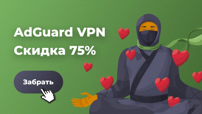 AdGuard VPN